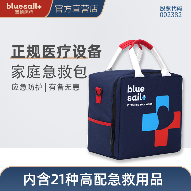 蓝帆医疗JT-B102家庭急救包图片1