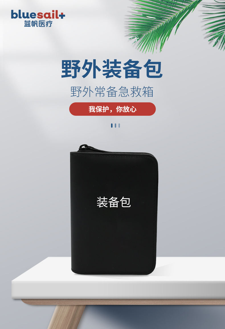 蓝帆医疗防水户外急救包图片1