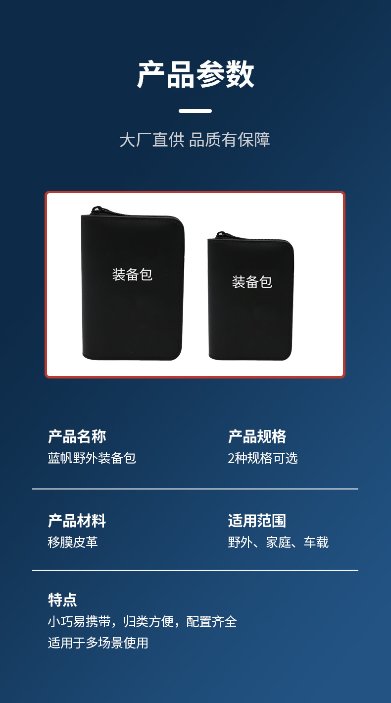 蓝帆医疗防水户外急救包图片3