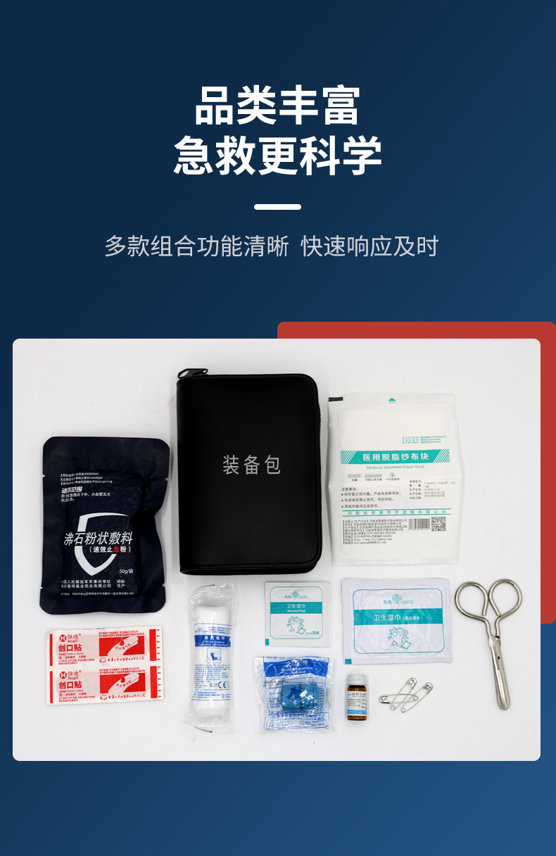 蓝帆医疗防水户外急救包图片2