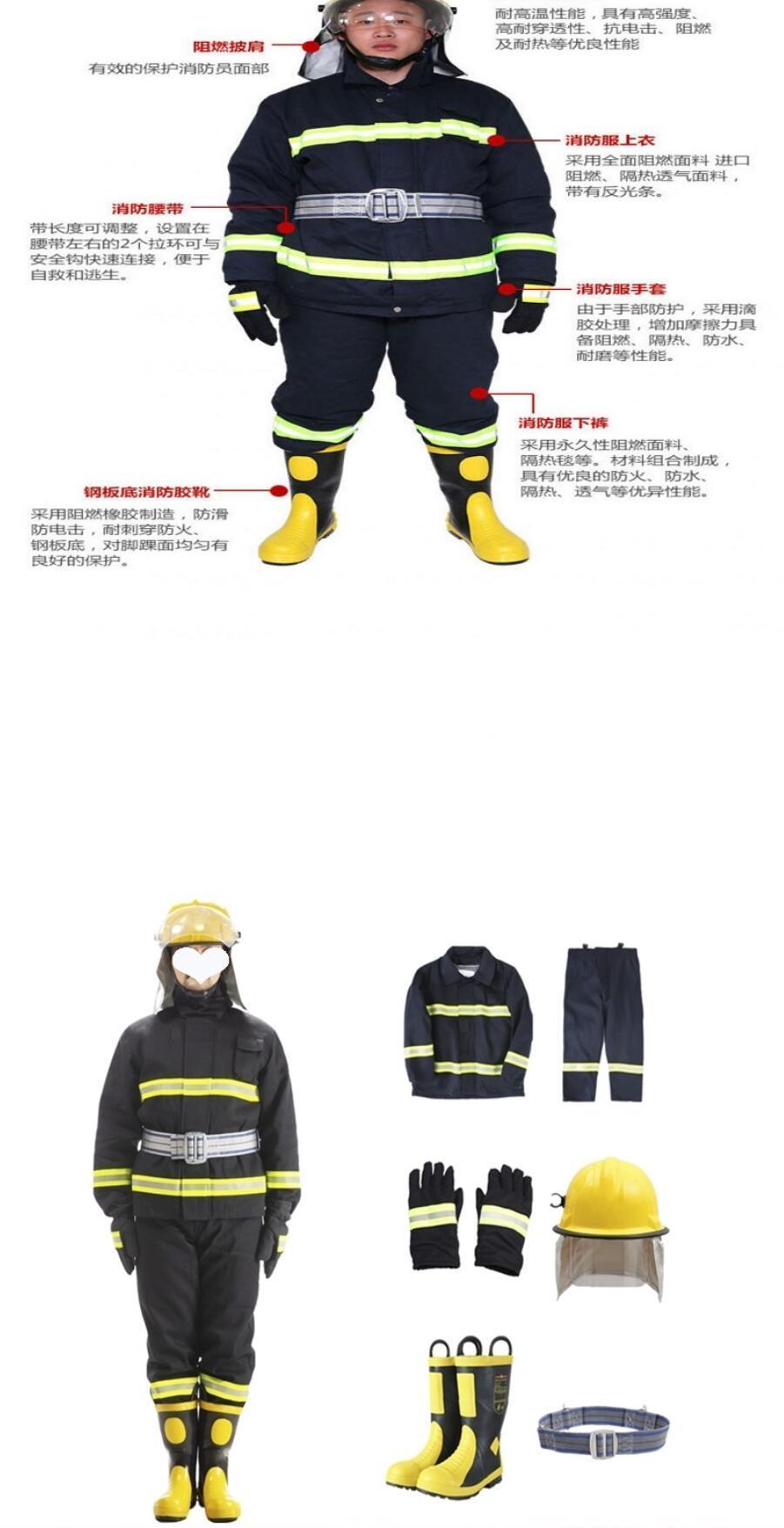 浙安消防五件套薄款图片