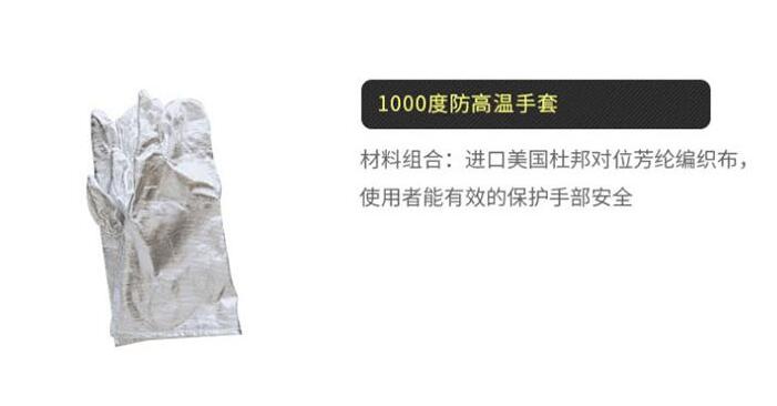 宇安消防1000都耐高温手套图片