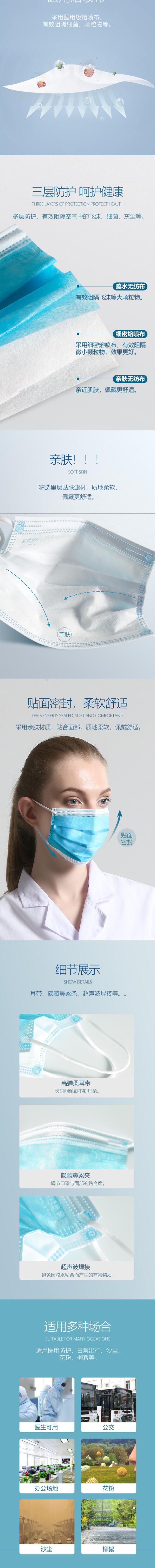 锦绣粤兴Y007一次性医用外科口罩图片