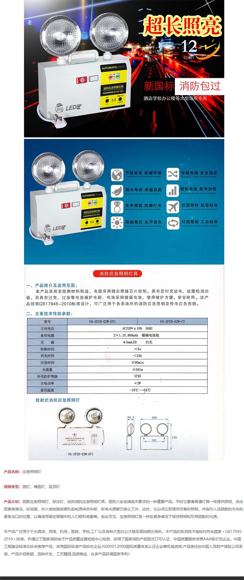 友安科技PA-ZFZD-E2W-CT应急阻燃照明灯图片