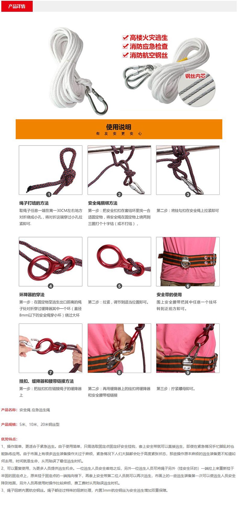 友安科技安全绳 应急逃生绳图片