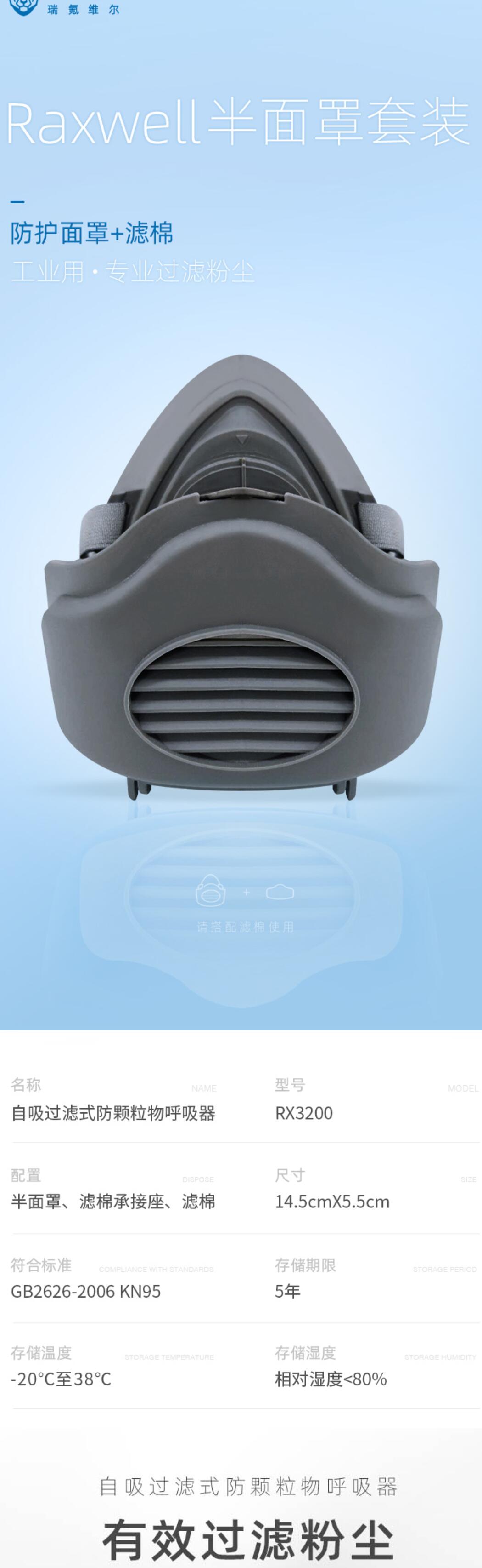 瑞氪维尔RX3200单滤盒半面罩防毒面具图片
