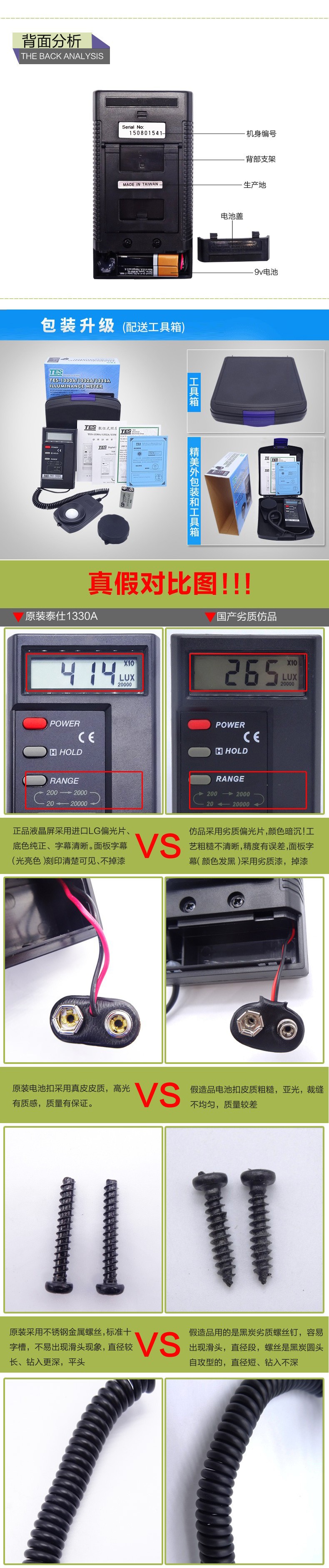 泰仕TES TES-1330A数字式照度计图片3