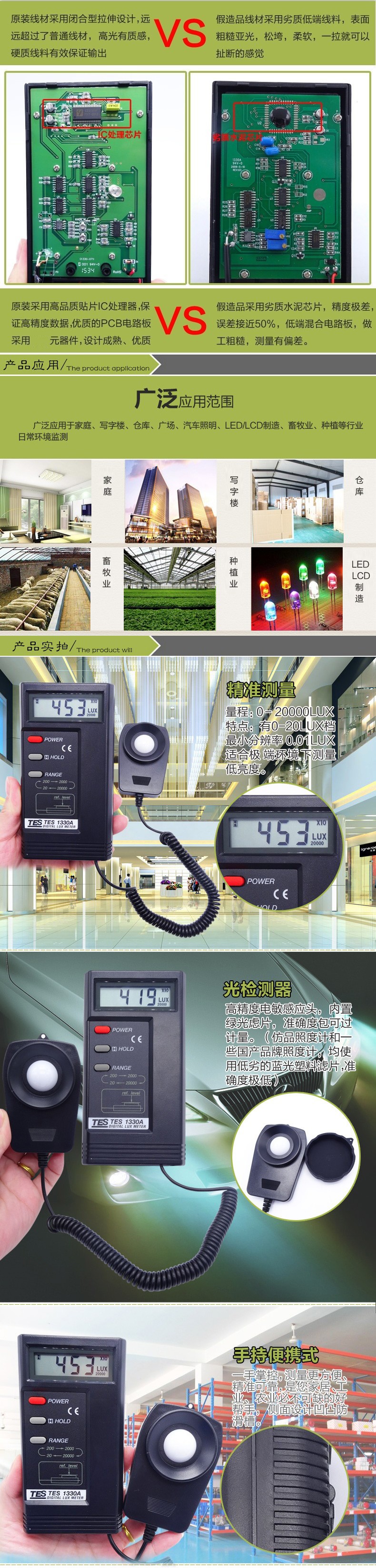 泰仕TES TES-1330A数字式照度计图片4