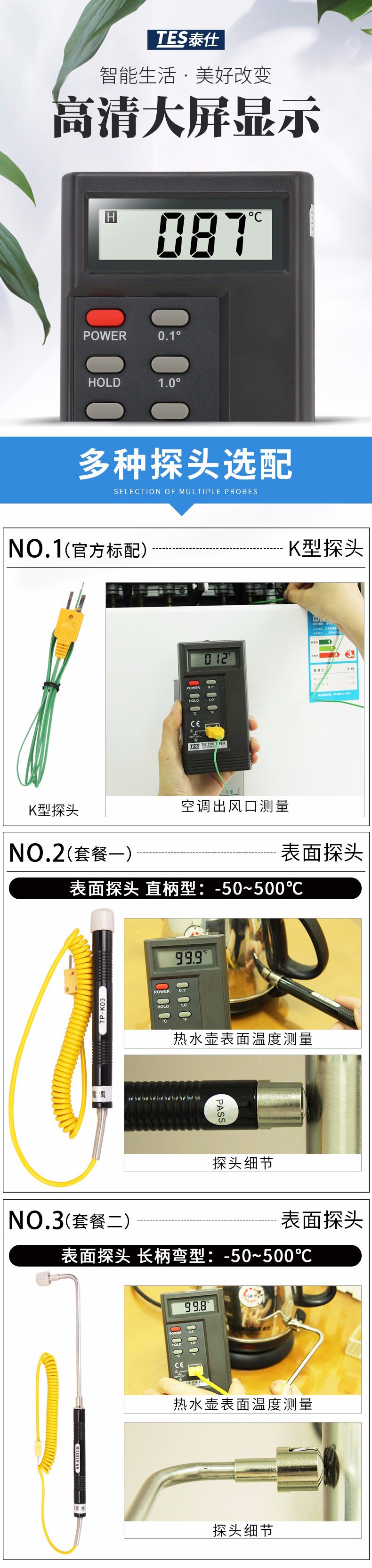 泰仕TES TES-1310数字式温度表图片4