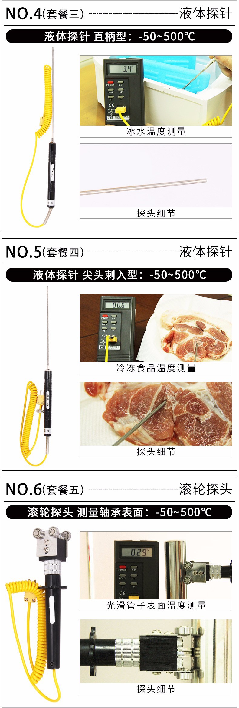 泰仕TES TES-1310数字式温度表图片5