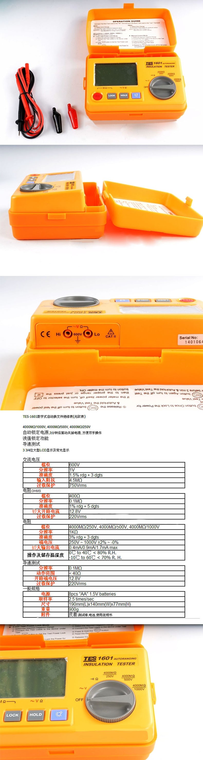 泰仕TES TES-1601数字式自动换文件绝缘测试器图片2