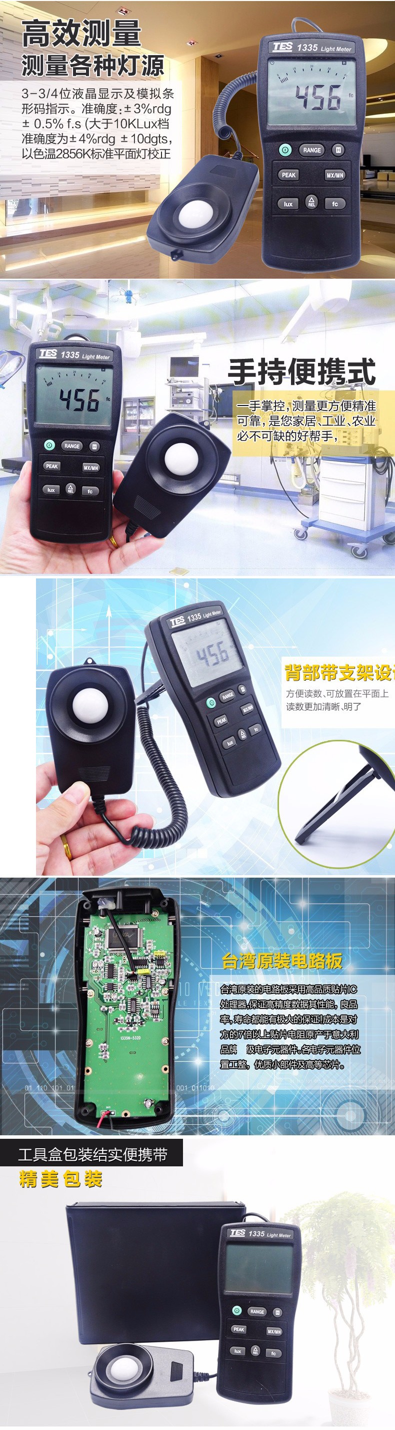 泰仕TES TES-1335数字式照度计图片1