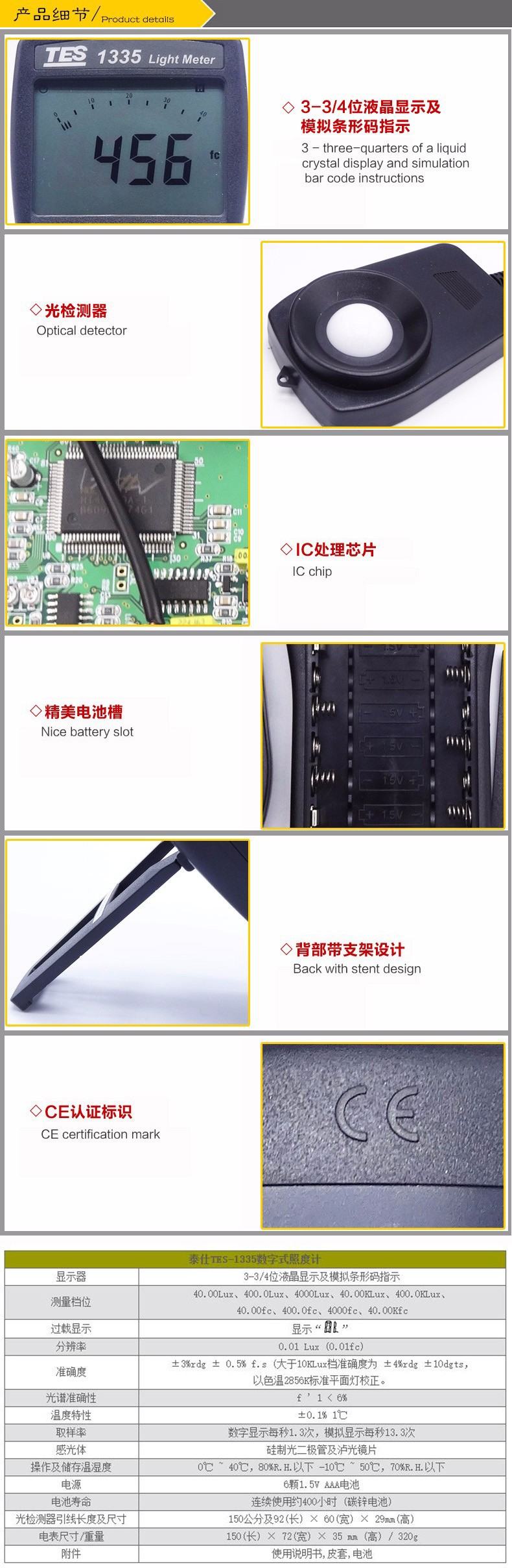 泰仕TES TES-1335数字式照度计图片4