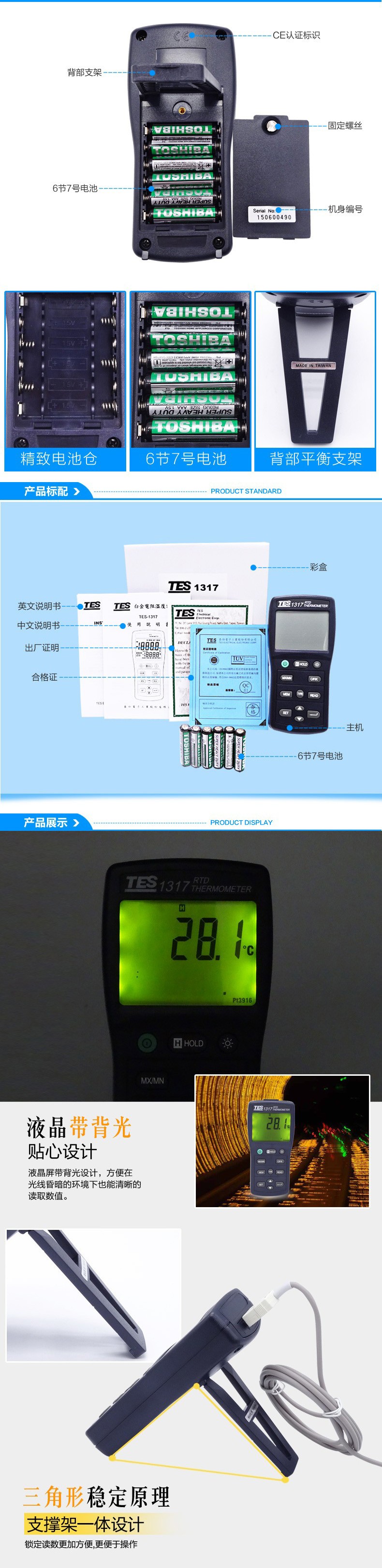 泰仕TES TES-1318白金电阻温度表图片2