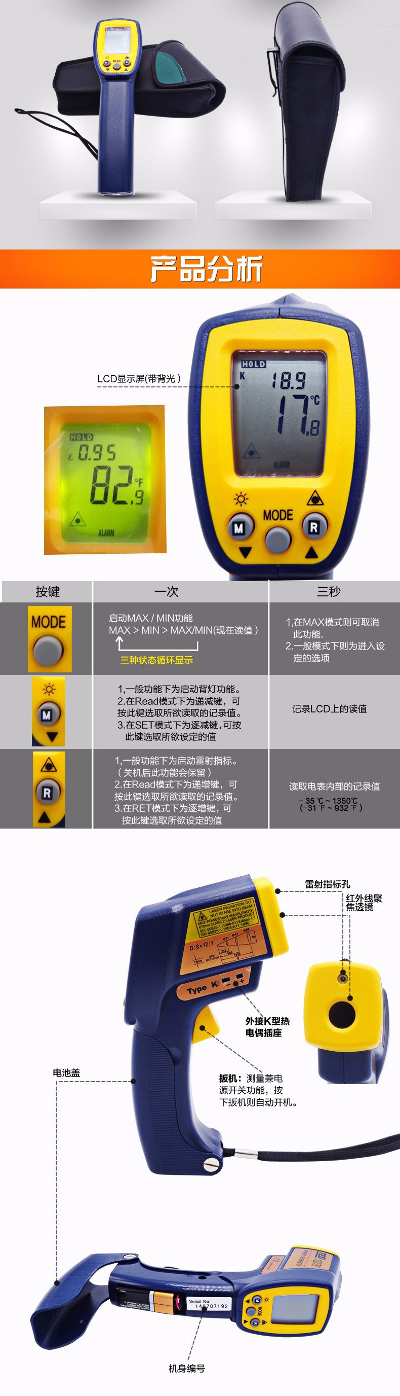 台湾泰仕TES-1326S红外线温度计图片4