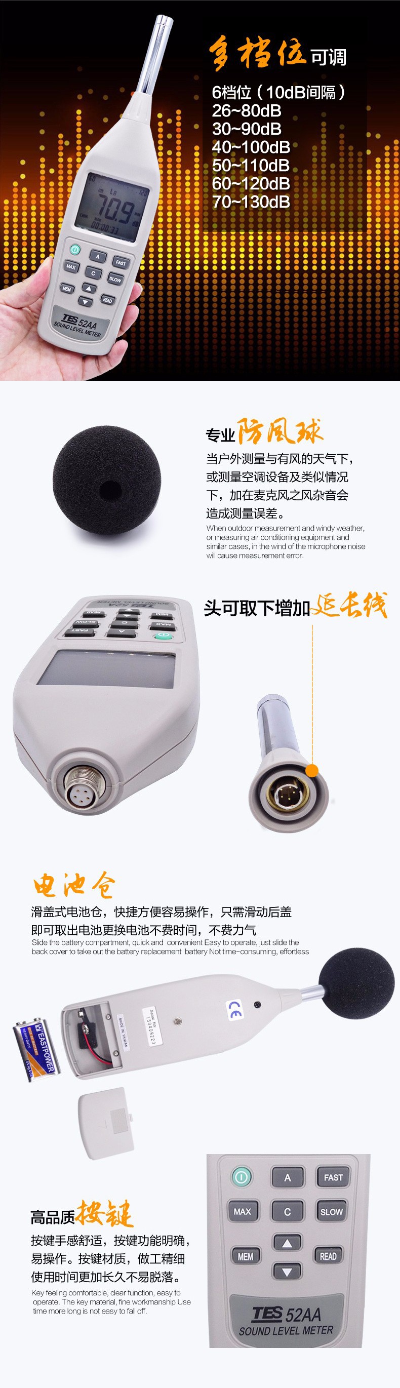 台湾泰仕TES-52AA噪音计声级计图片3