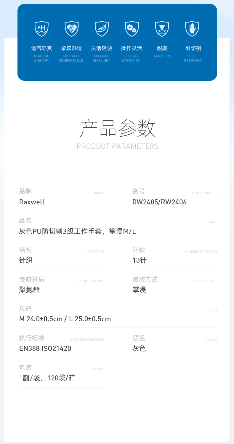 瑞氪维尔RW2406PU涂层3级防割手套图片2