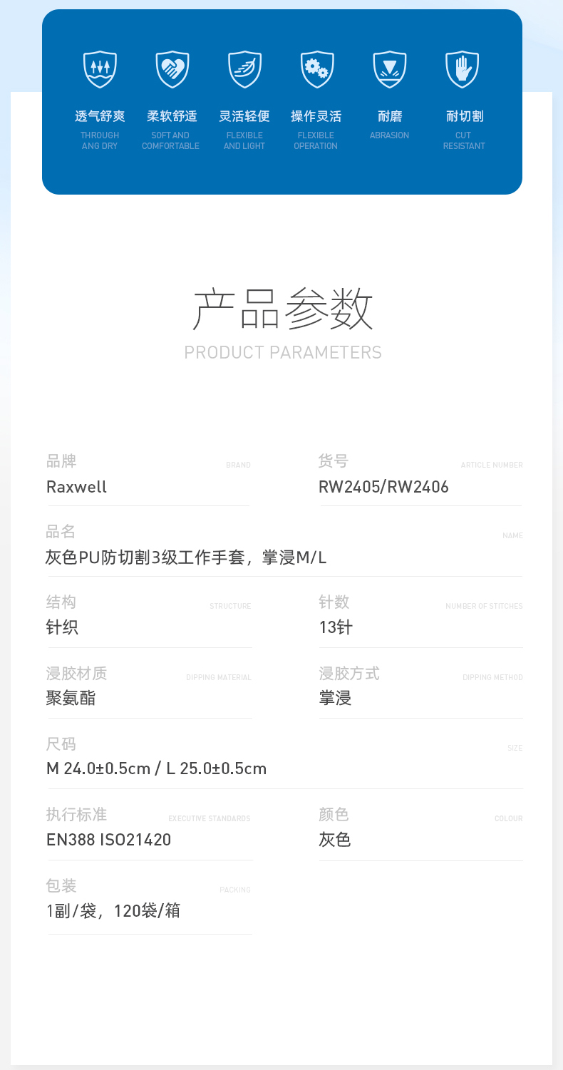 瑞氪维尔RW2405PU涂层3级防割手套图片2