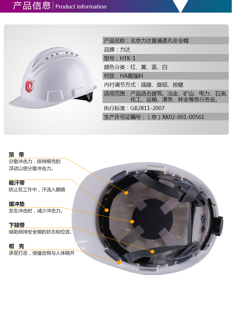 力达HTK-1透气孔HA安全帽图片