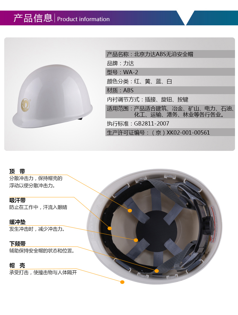 力达WA-2盔式ABS安全帽图片
