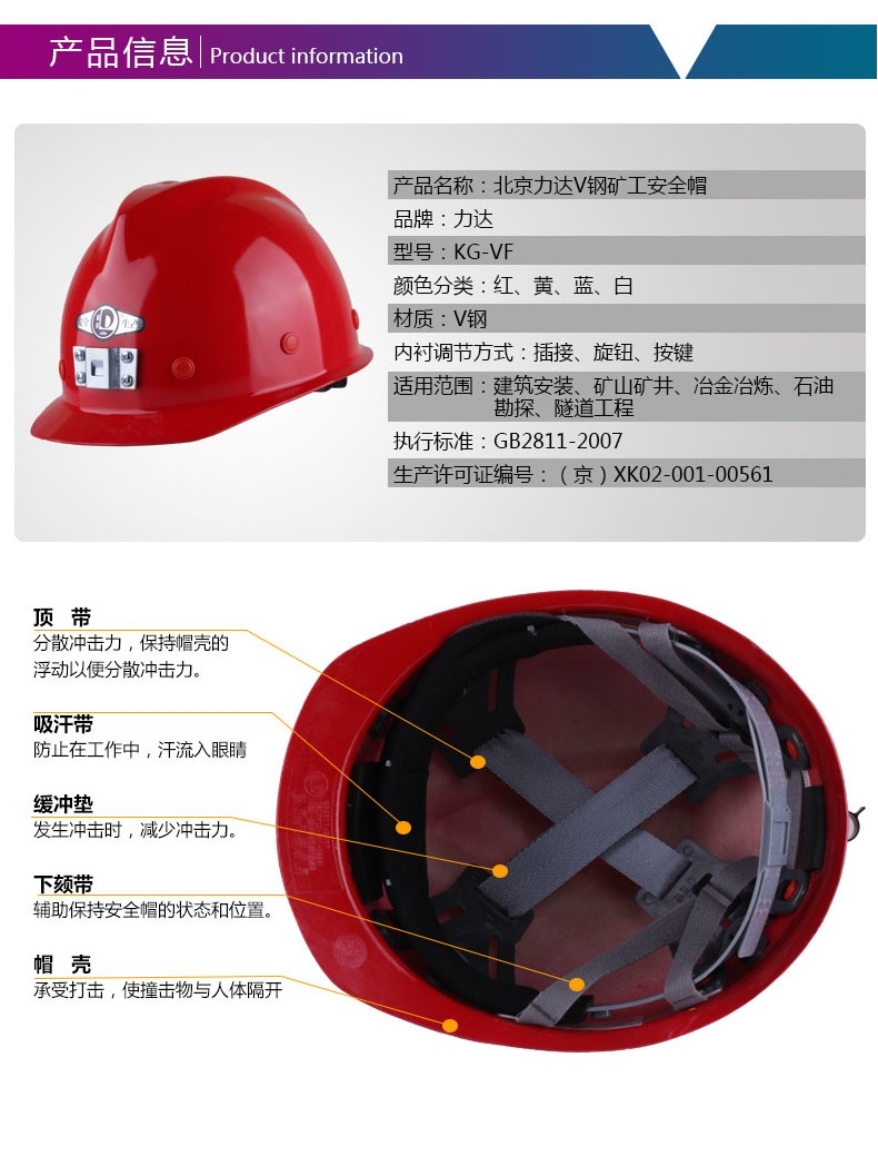 力达KG-VF V型矿工玻璃钢安全帽图片