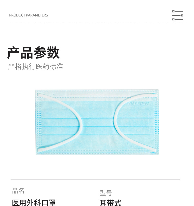 奥美医疗医用外科口罩图片
