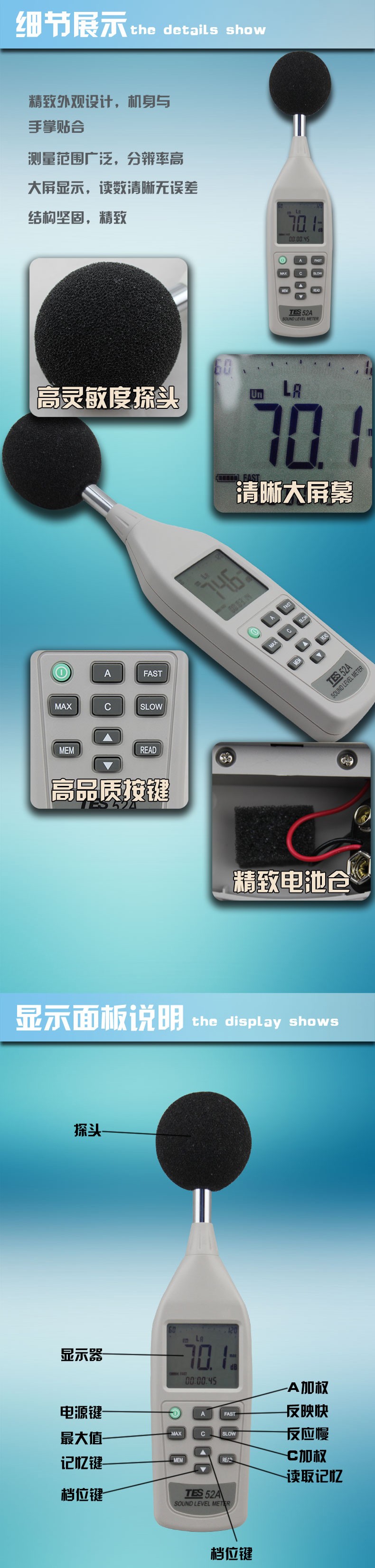 台湾泰仕TES-52A数字式噪音计图片2