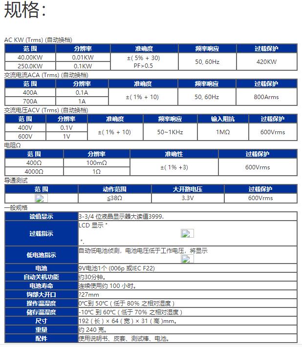 台湾泰仕TES-3095T真均方根值瓦特钩表图片