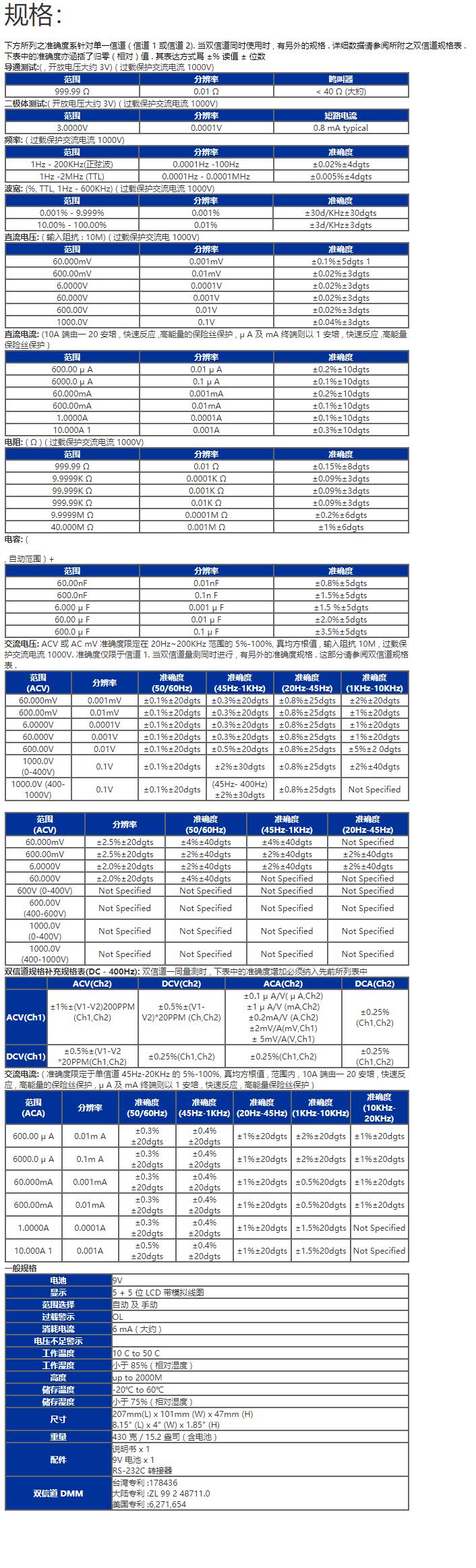 台湾泰仕PROVA-903万用电表图片