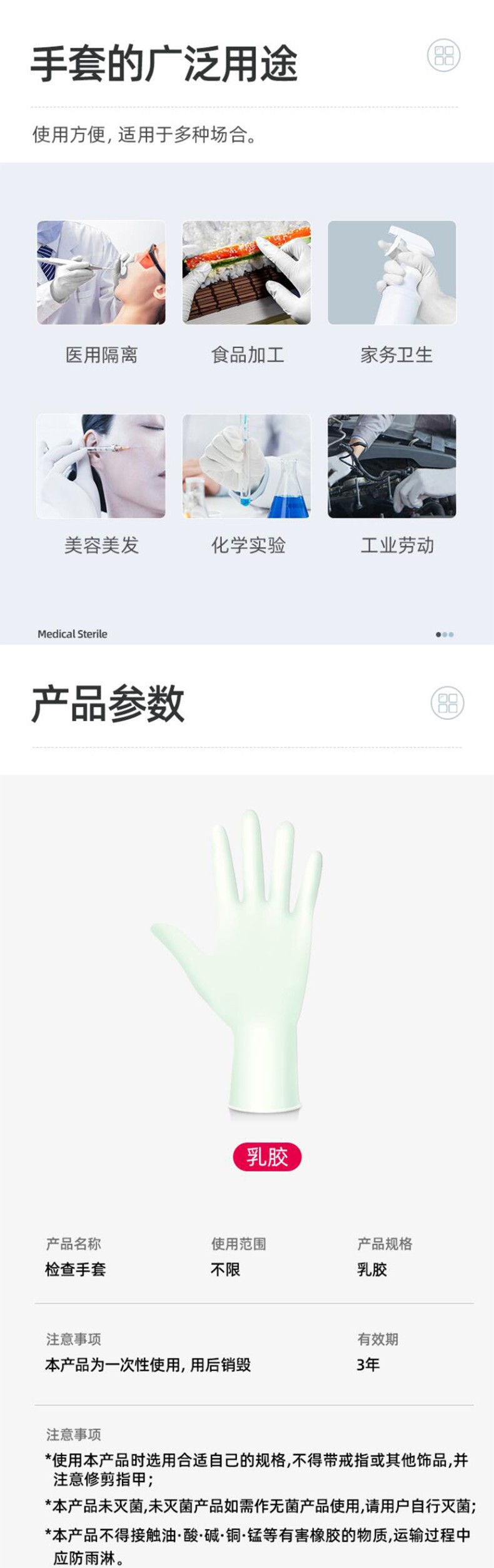 维德医疗100只一次性检查乳胶手套图片2