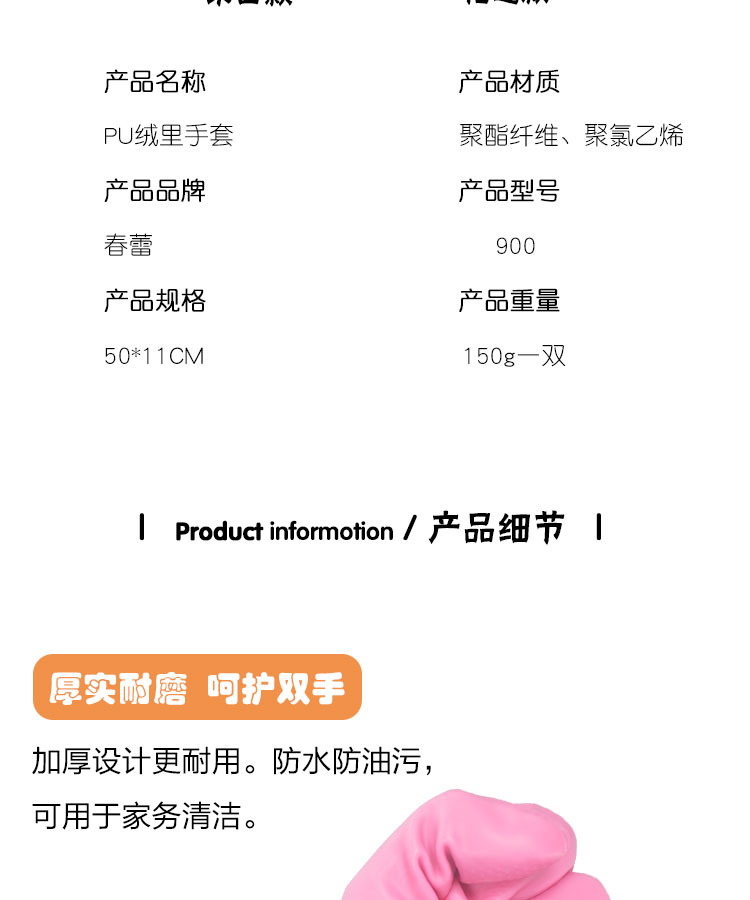 春蕾900-50PU绒里劳保手套图片3