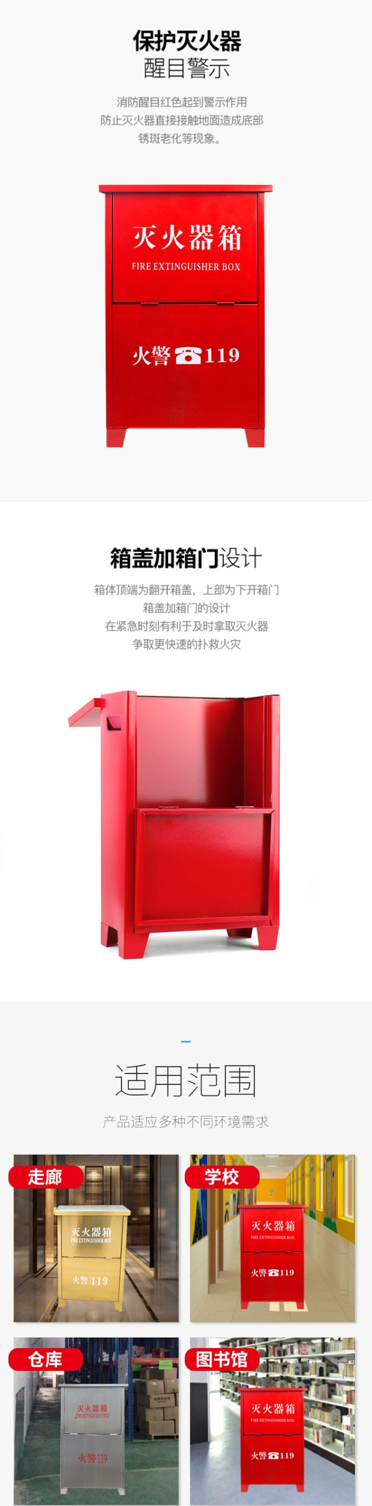 淮海ZA1260加厚灭火器箱图片