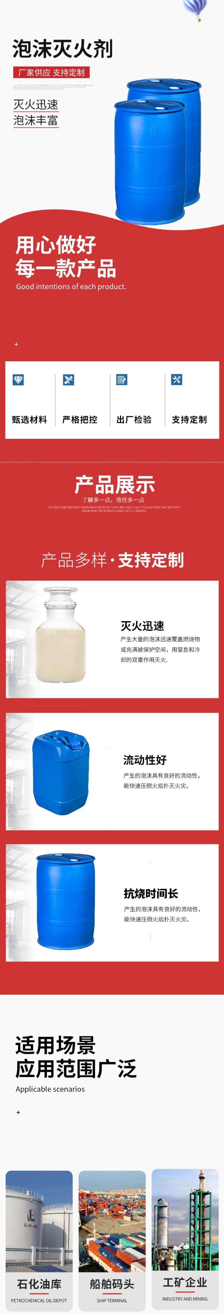 淮海3%(AFFF/AR、－36℃)抗溶性水成膜泡沫灭火剂图片