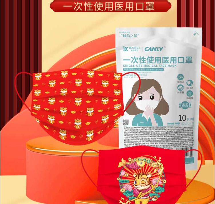 康力医疗一次性使用医用口罩图片1