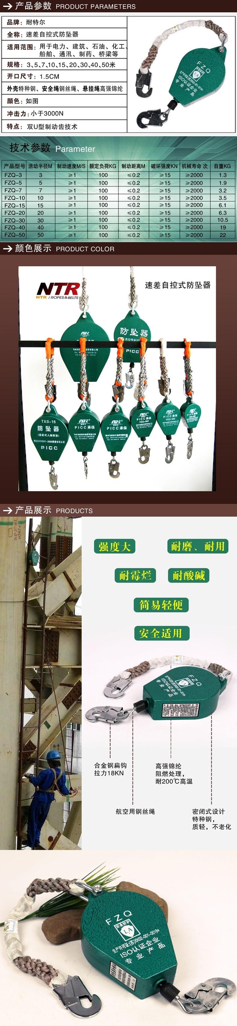 耐特尔FZQ-10高空缓降速差防坠器图片