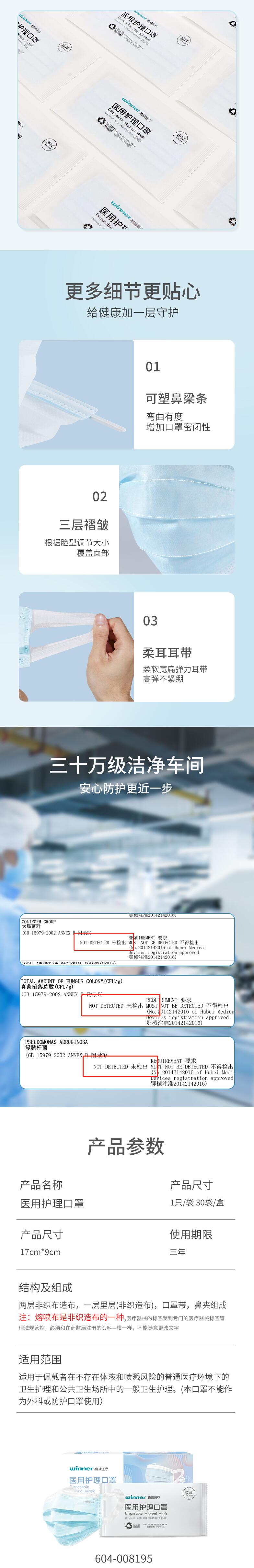 稳健604-008195一次性医用口罩图片2