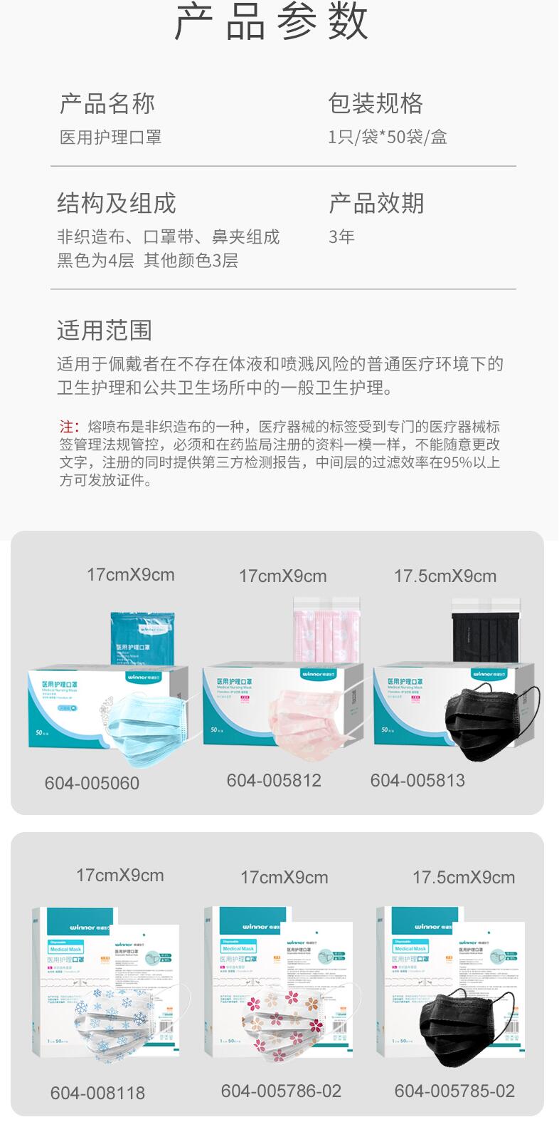 稳健604-005813灭菌一次性医用口罩图片2