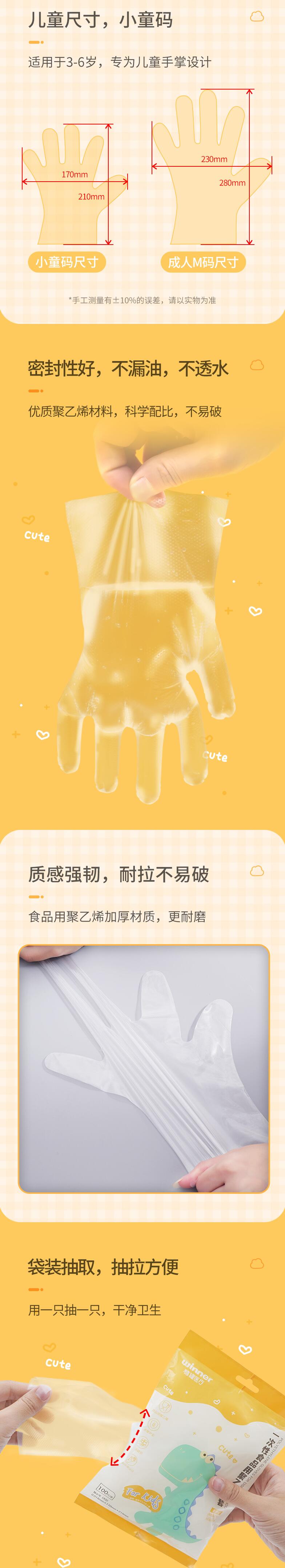 稳健604-008846家用一次性聚乙烯儿童手套图片3