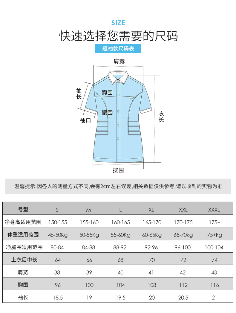 乐倍康F1321-1浅紫短袖护士服图片4