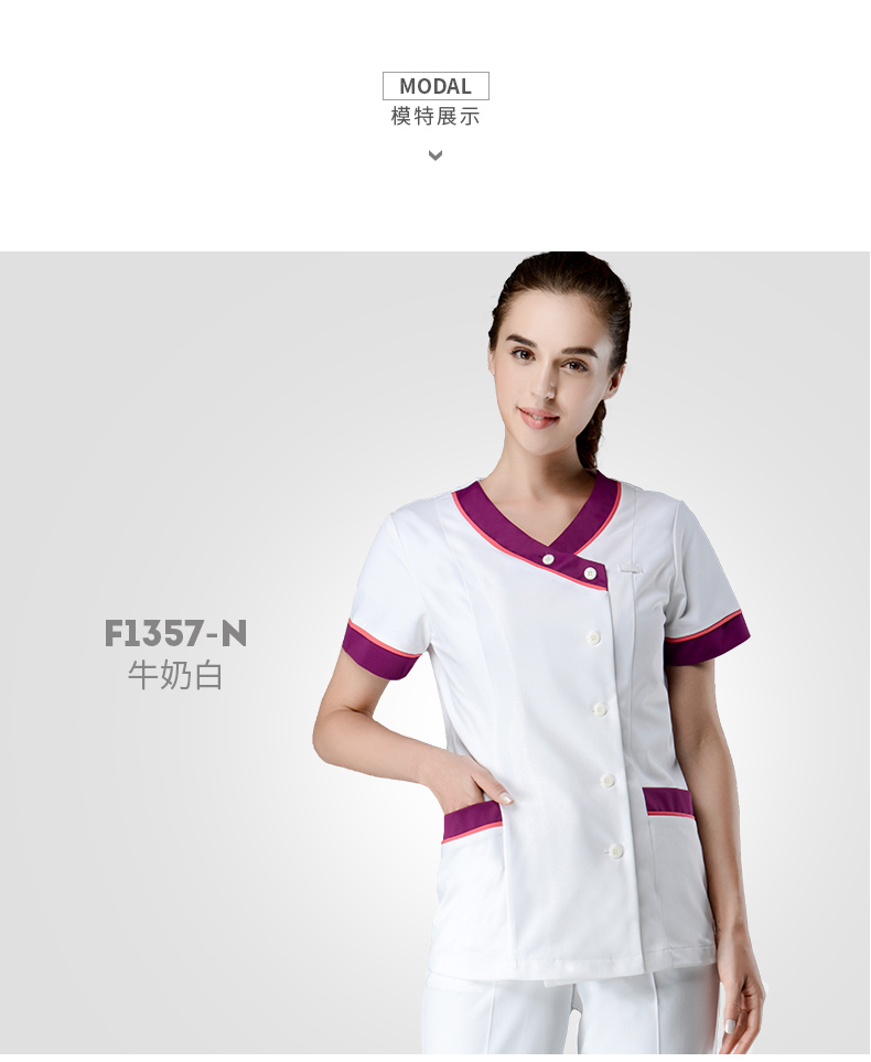 乐倍康F1357-N短袖护士服图片1