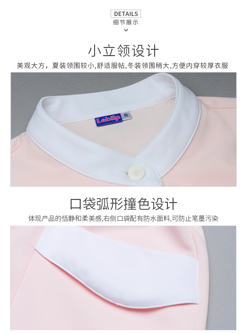 乐倍康NA116-N粉色短袖护士裙图片2