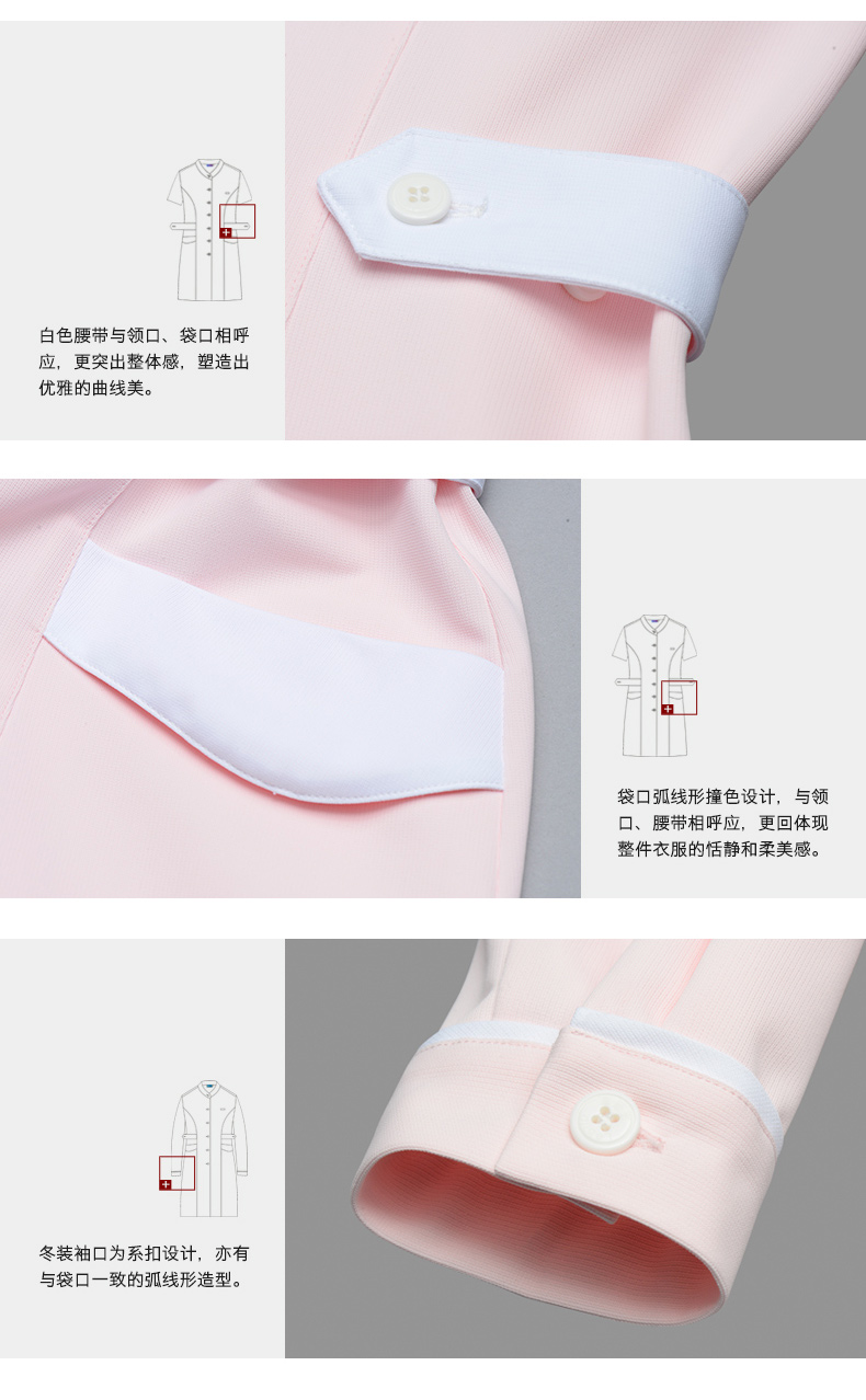 乐倍康NA116-N粉色短袖护士裙图片3