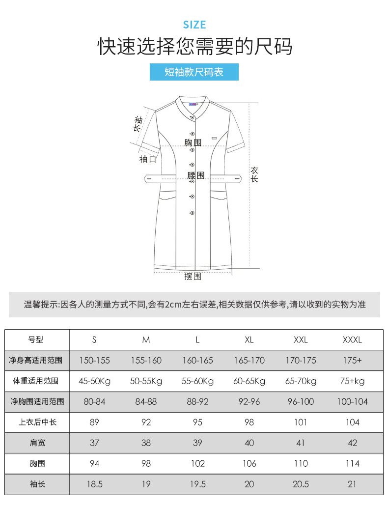 乐倍康NA116-N粉色短袖护士裙图片4