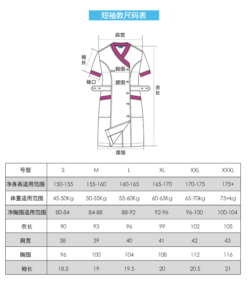 乐倍康NA153-N短袖护士裙图片3