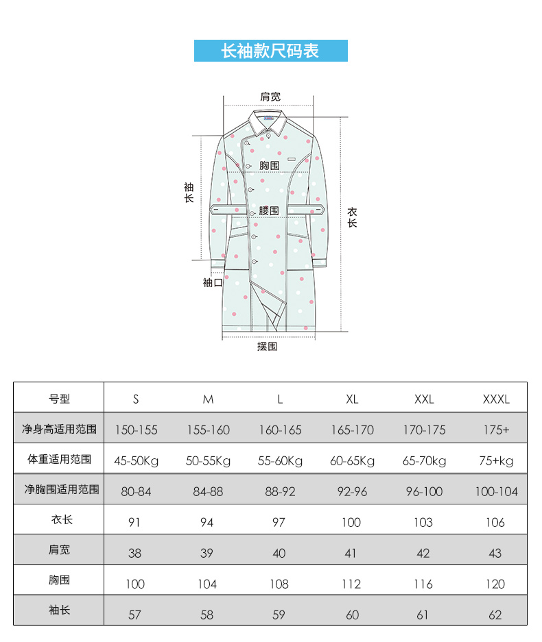 乐倍康NA152-N长袖护士裙图片2