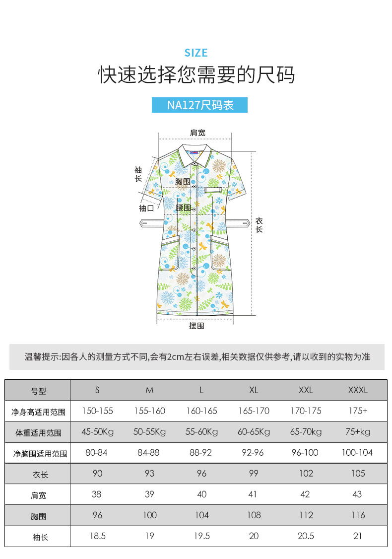 乐倍康NA127短袖护士裙图片5