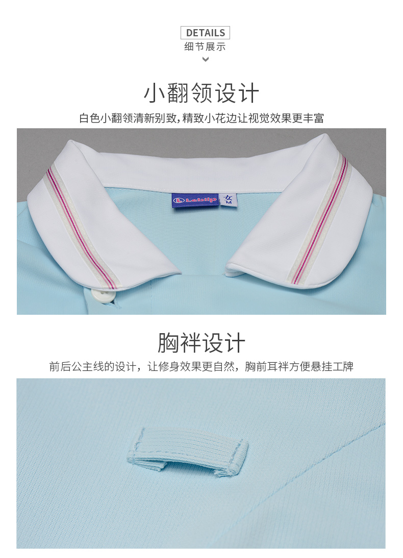 乐倍康NA124-1浅蓝护士裙图片3