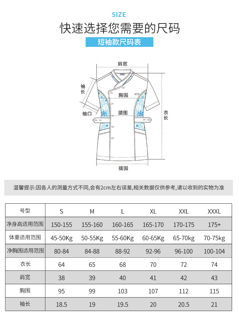 乐倍康NA109短袖护士服图片3