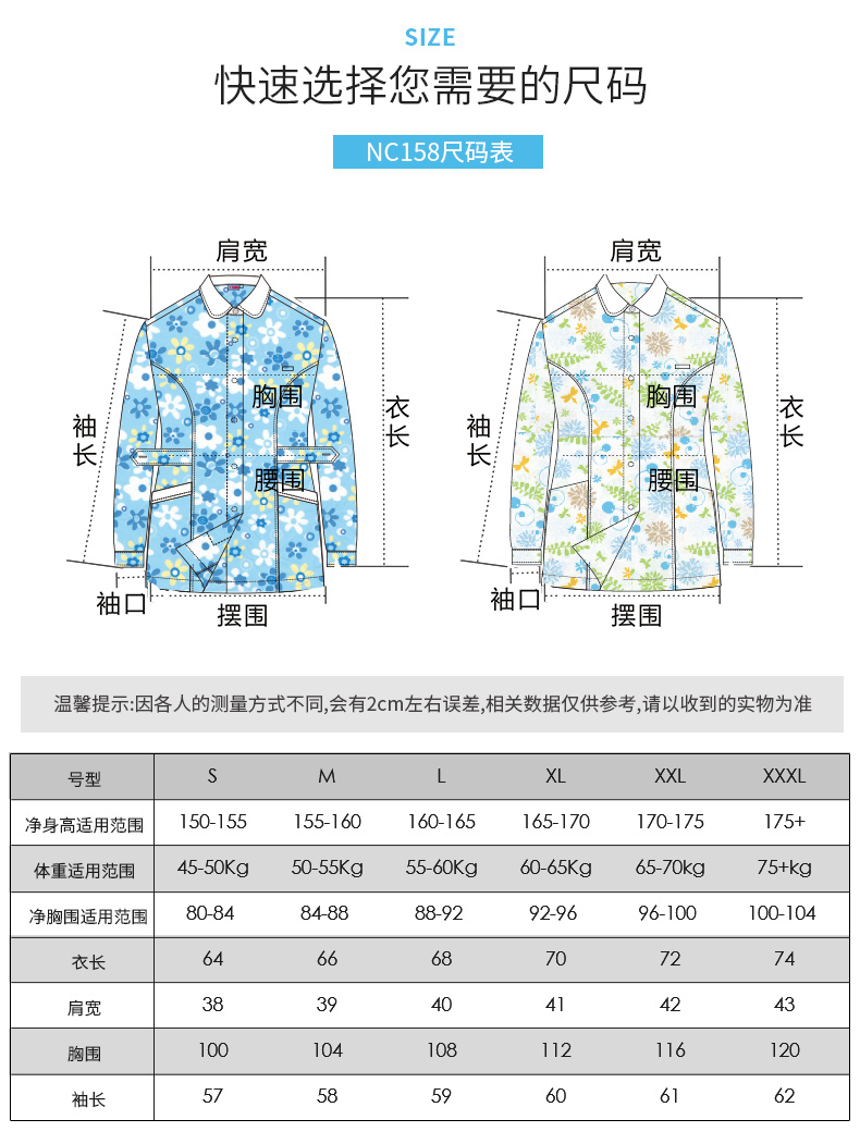 乐倍康NC158花语长袖护士服图片3