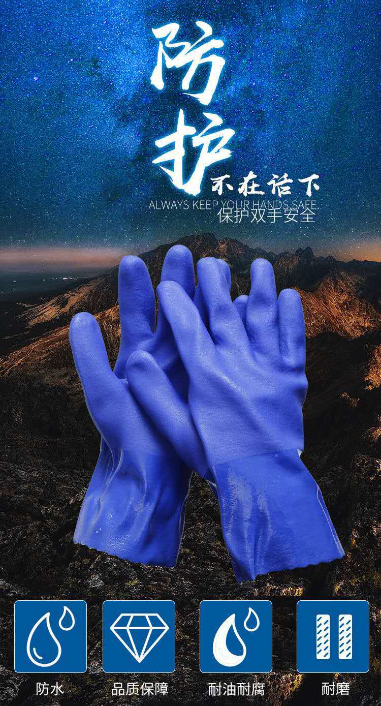 千禧龙516蓝色耐油PVC手套图片1
